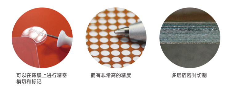 塑料薄膜激光焊接有哪些優(yōu)勢？(圖1)