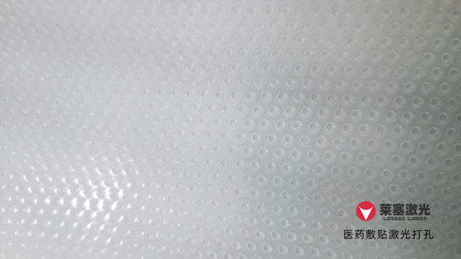 醫(yī)療薄膜需要用到激光打孔的應(yīng)用有哪些？